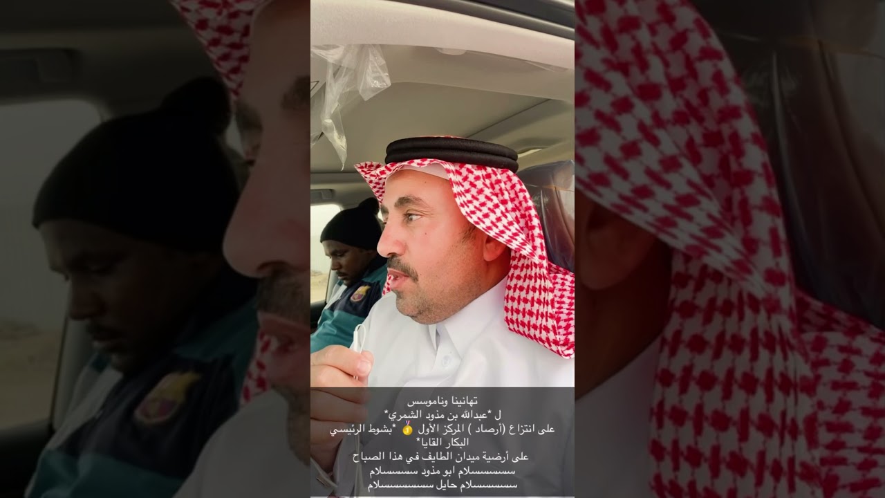 تهانينا وناموسس ل *عبدالله بن مذود الشمري*