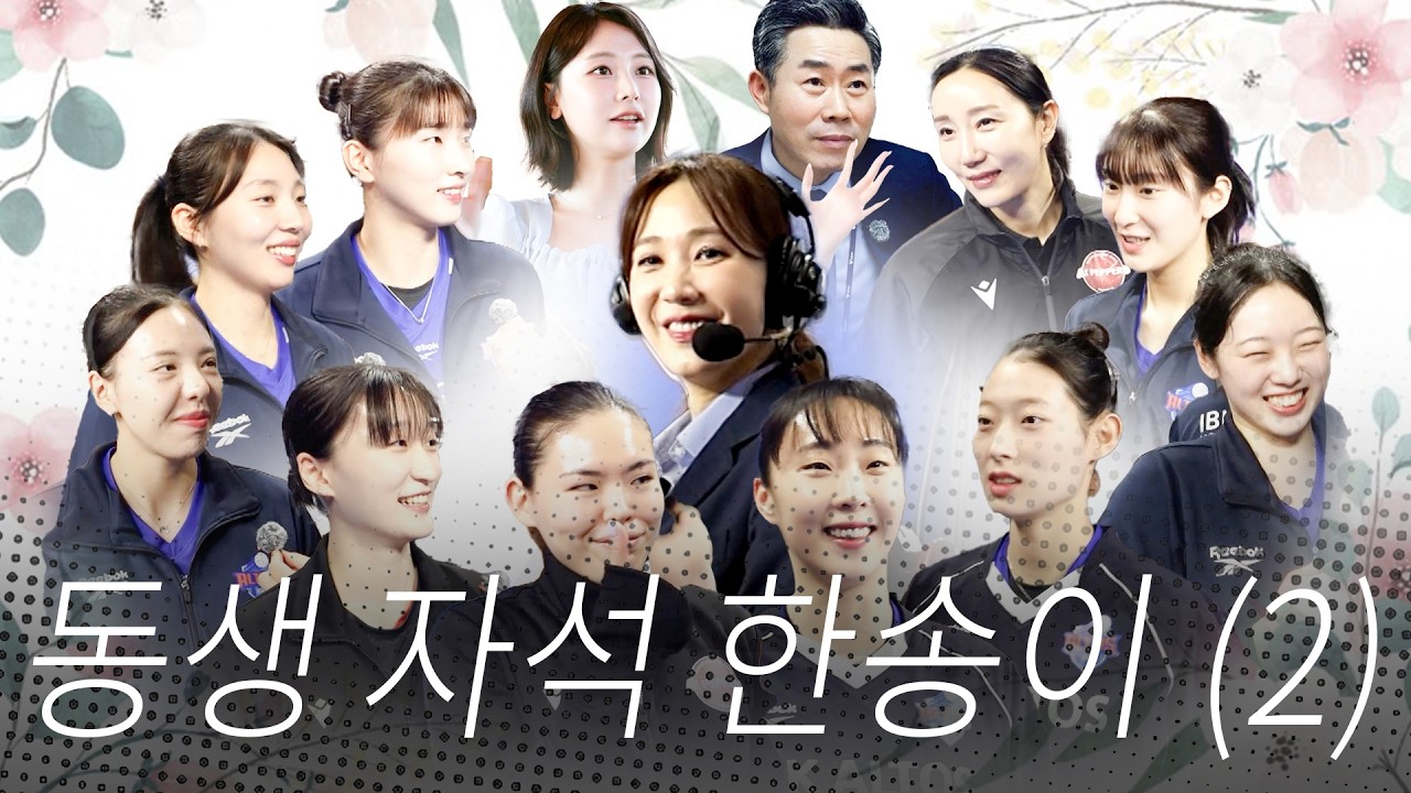 밀당 없이 당만 있는 한송이 | 송이가요송이가 EP.18 [한송이]