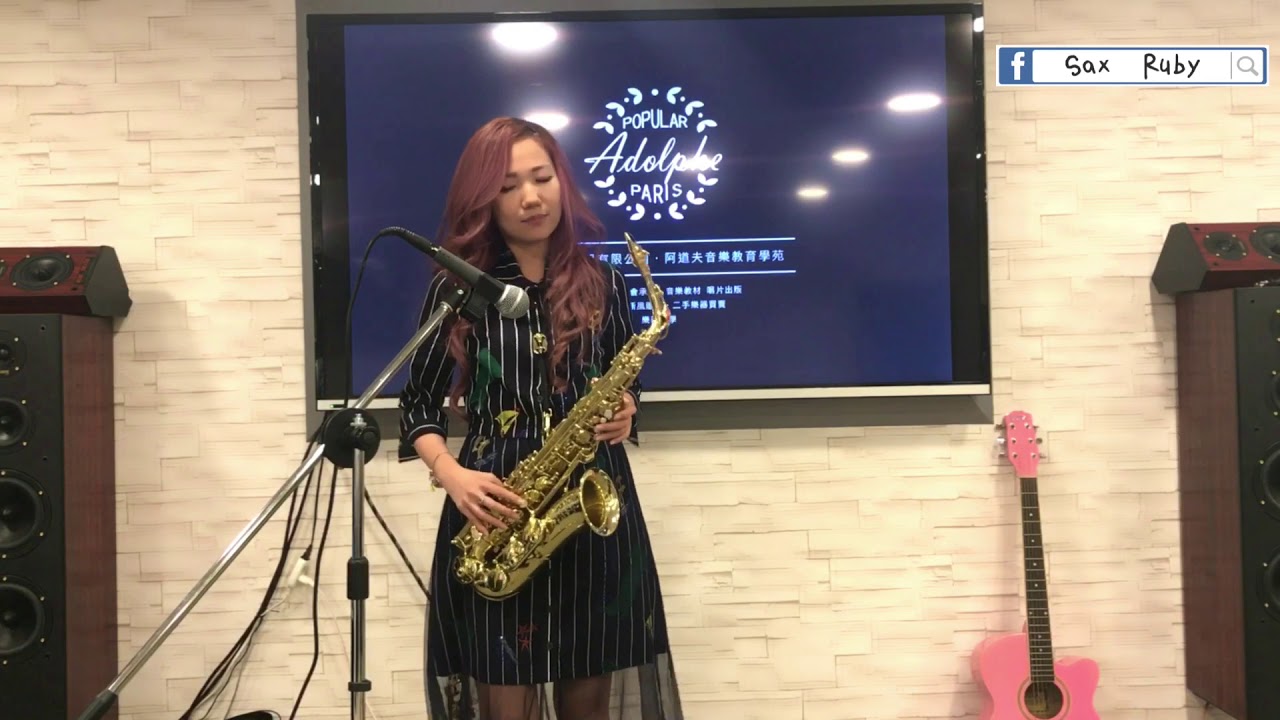 七情六慾 saxruby(Ab key)