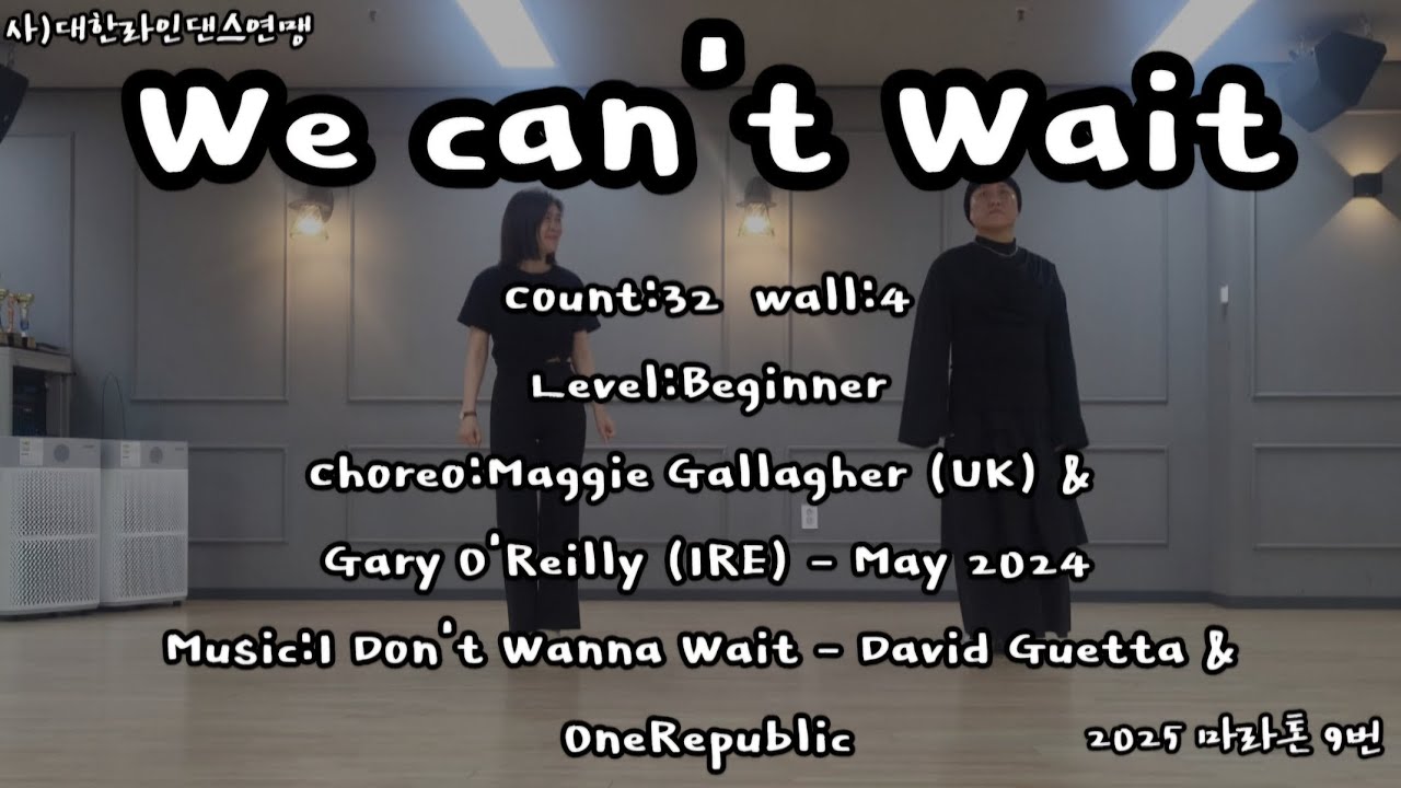 2025 마라톤 9번 We can't Wait line dance/Choreo:Maggie Gallagher (UK) & Gary O'Reilly (IRE) - May 2024