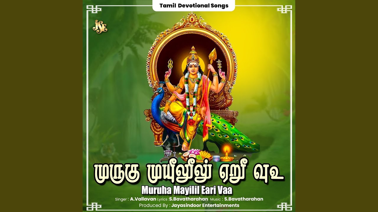 Muruha Mayilil Eari Vaa