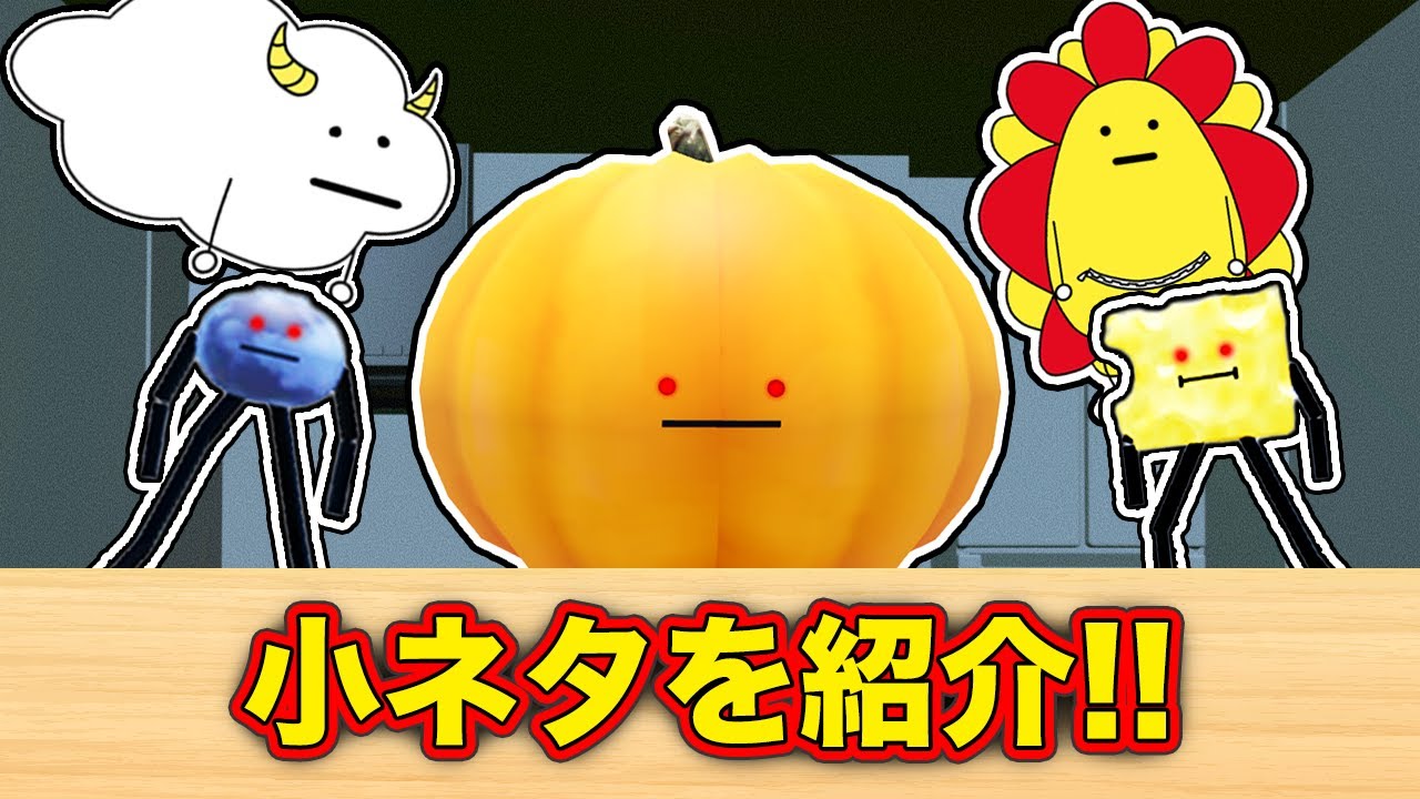 ひみつのおるすばん小技チャレンジ！おしゃべりするかわいい食べ物たちで裏技に挑戦してみよう♪【ロブロックス・ROBLOX】｜ゲーム実況｜★サンサンキッズGAMES★