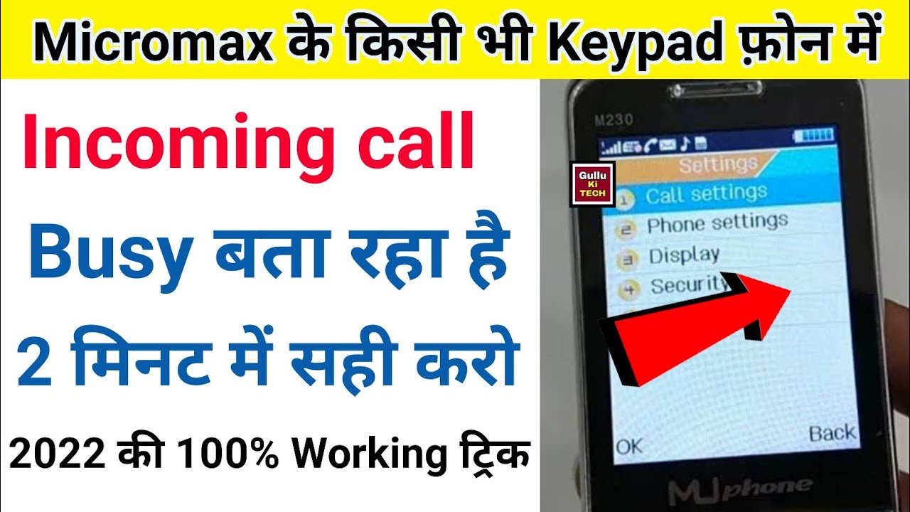 Incoming call busy bata raha hai !! incoming call busy problem keypad mobile micromax 2022