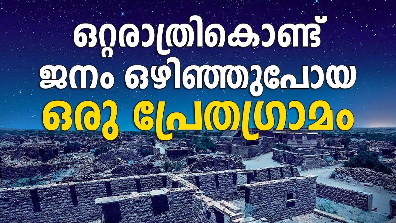 Stunning Views of a Ghost Town in Rajasthan, India | Sancharam | Rajasthan | Safari TV