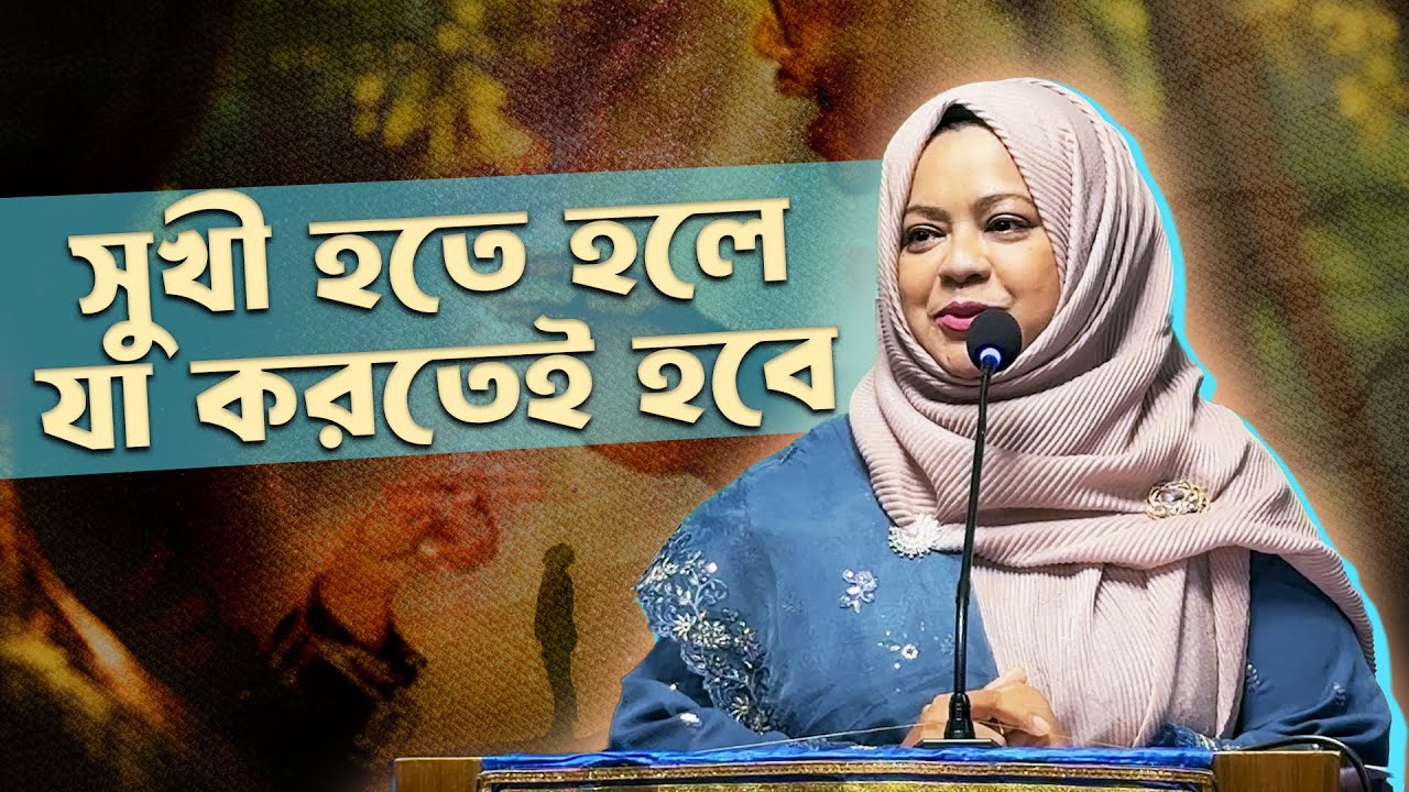 তিনিই সুখী যিনি বিতর্ক ও বিরোধ এড়াতে পারেন | #motivationalstory #lifelessons #success #motivation