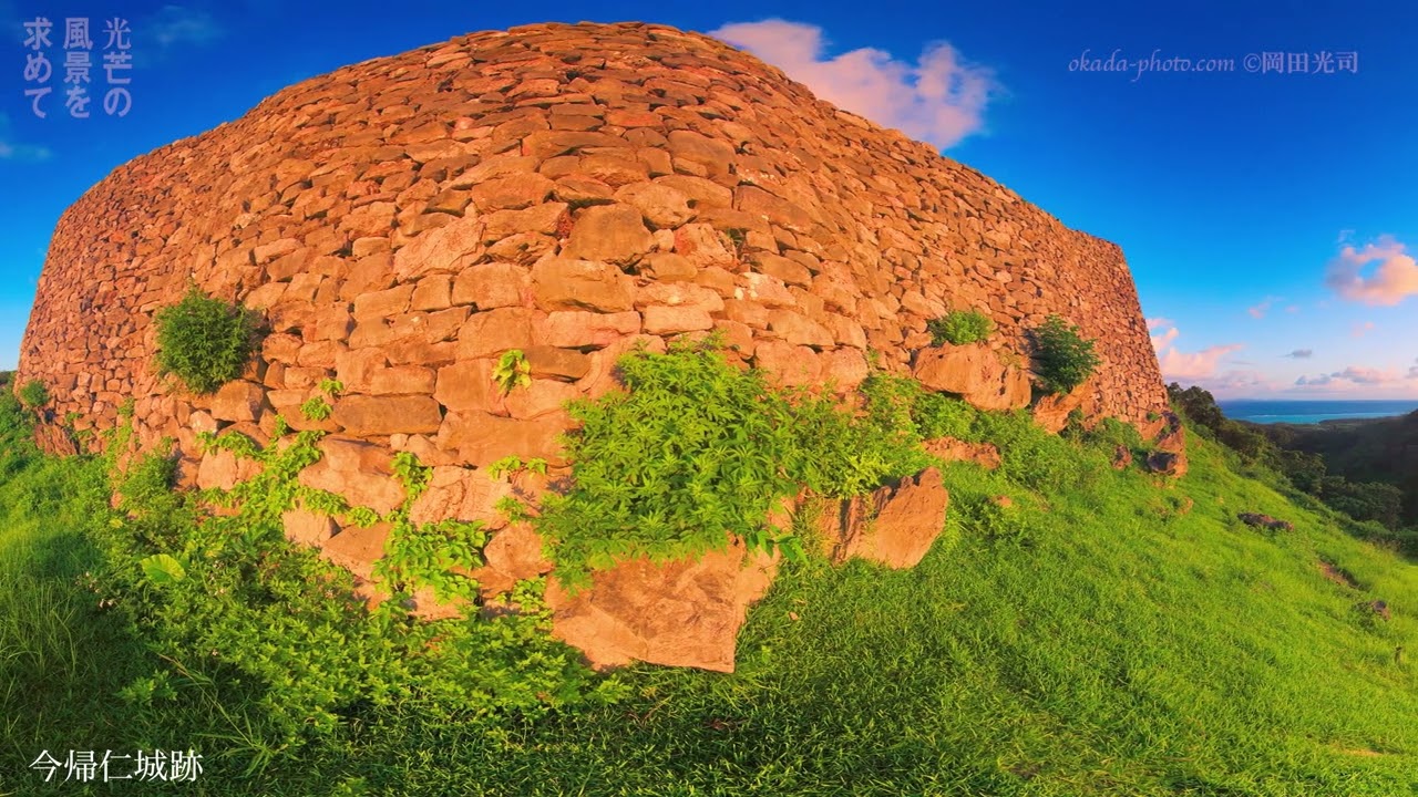 琉球王国のグスク及び関連遺産群 世界遺産 360度パノラマ