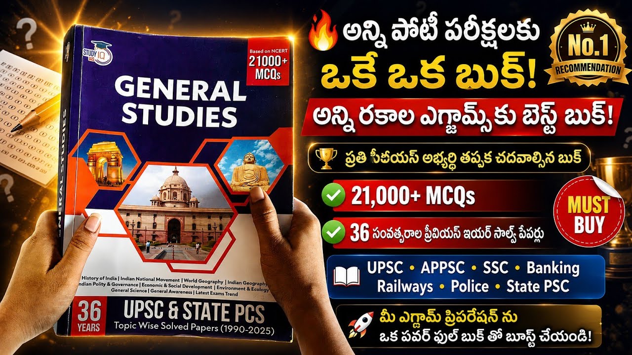 🔥 21,000+ MCQs & 36 Years PYQs in One Book! | Best GS Book Review 2026