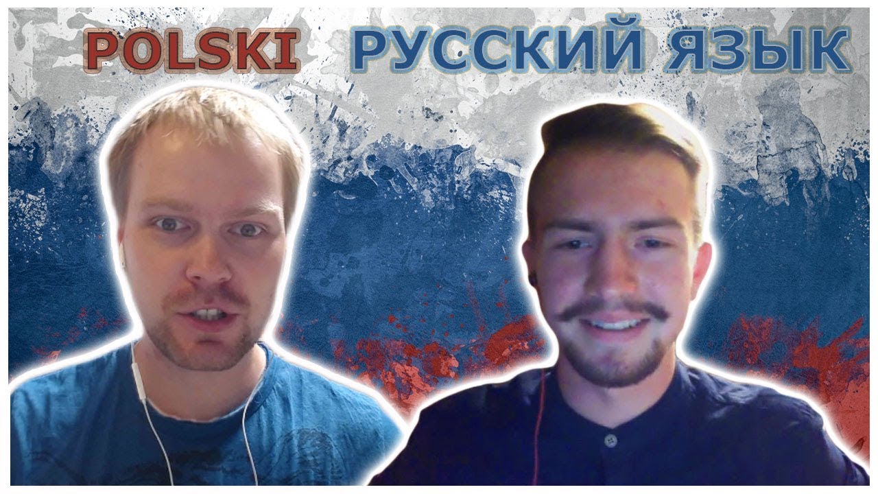 Похож ли польский язык на русский? Разговор поляка и русского