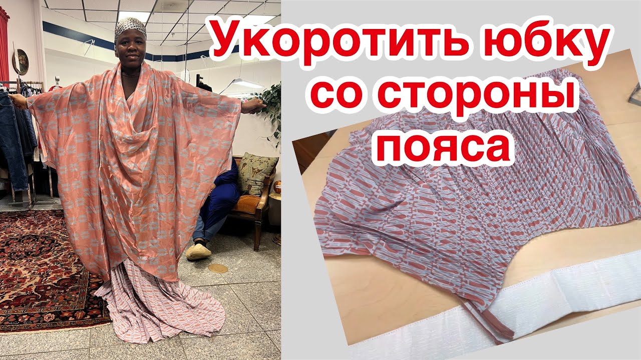 Африканцы вернулись 💃Подготовка к примерки женского костюма 