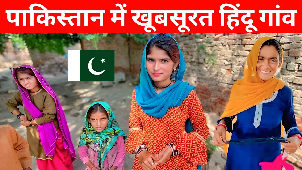 Most Beautiful Hindu Village in Pakistan 🇵🇰 | Village Life in Pakistan 