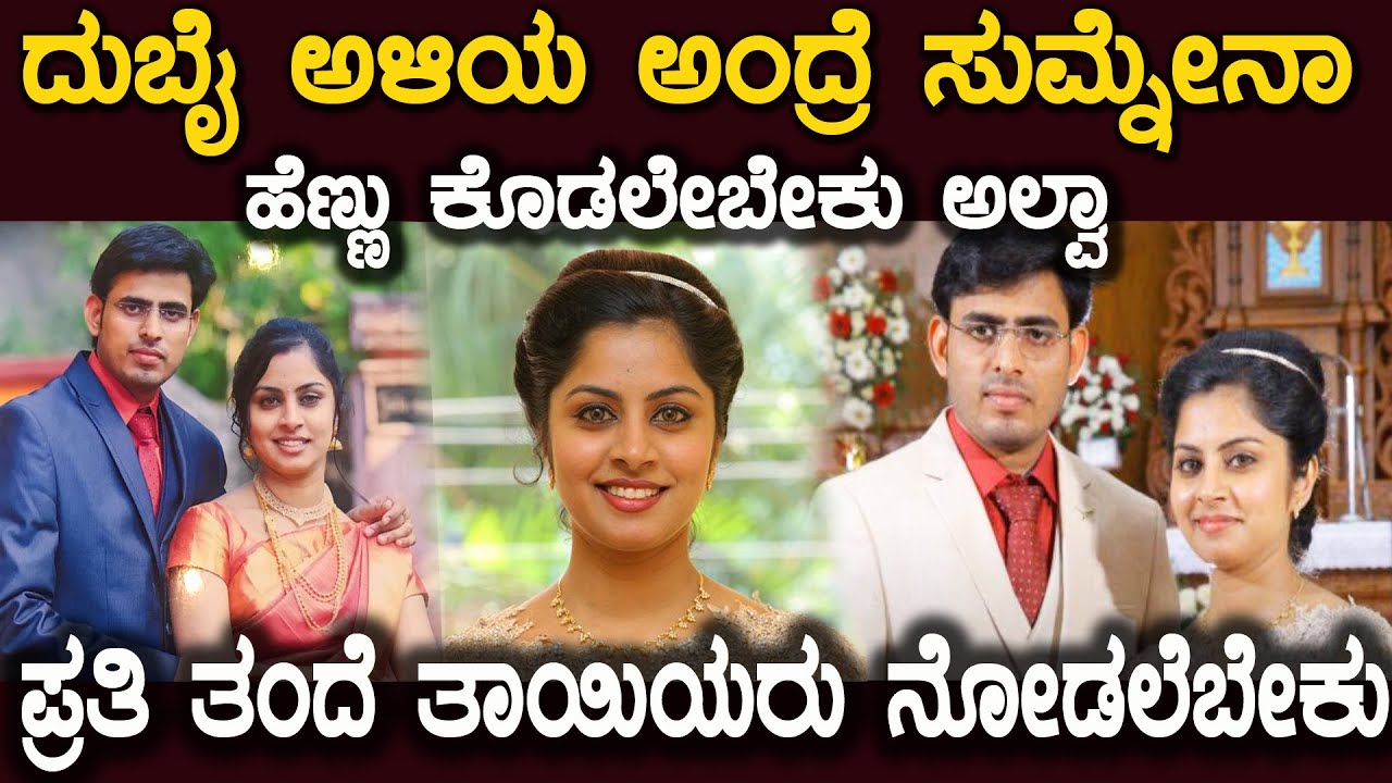 ಹುಡುಗನ ಕೆಲಸ ಅಂತಸ್ತು ನೋಡಿ ಹೆಣ್ಣು ಕೊಡೋ ತಂದೆತಾಯಿಯರು ಇದನ್ನು ನೋಡಲೆಬೇಕು Husband and Wife