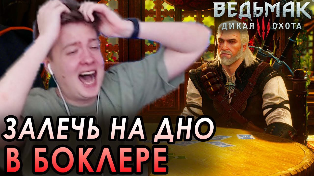 ТУРНИР ПАПАШЕК ГВИНТА / Jeens проходит The Witcher 3: Wild Hunt - Blood and Wine (Часть 14)