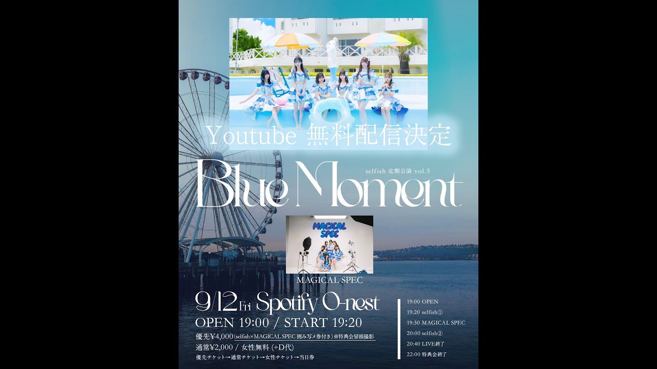 selfish 定期公演 vol.5「 Blue Moment 」
