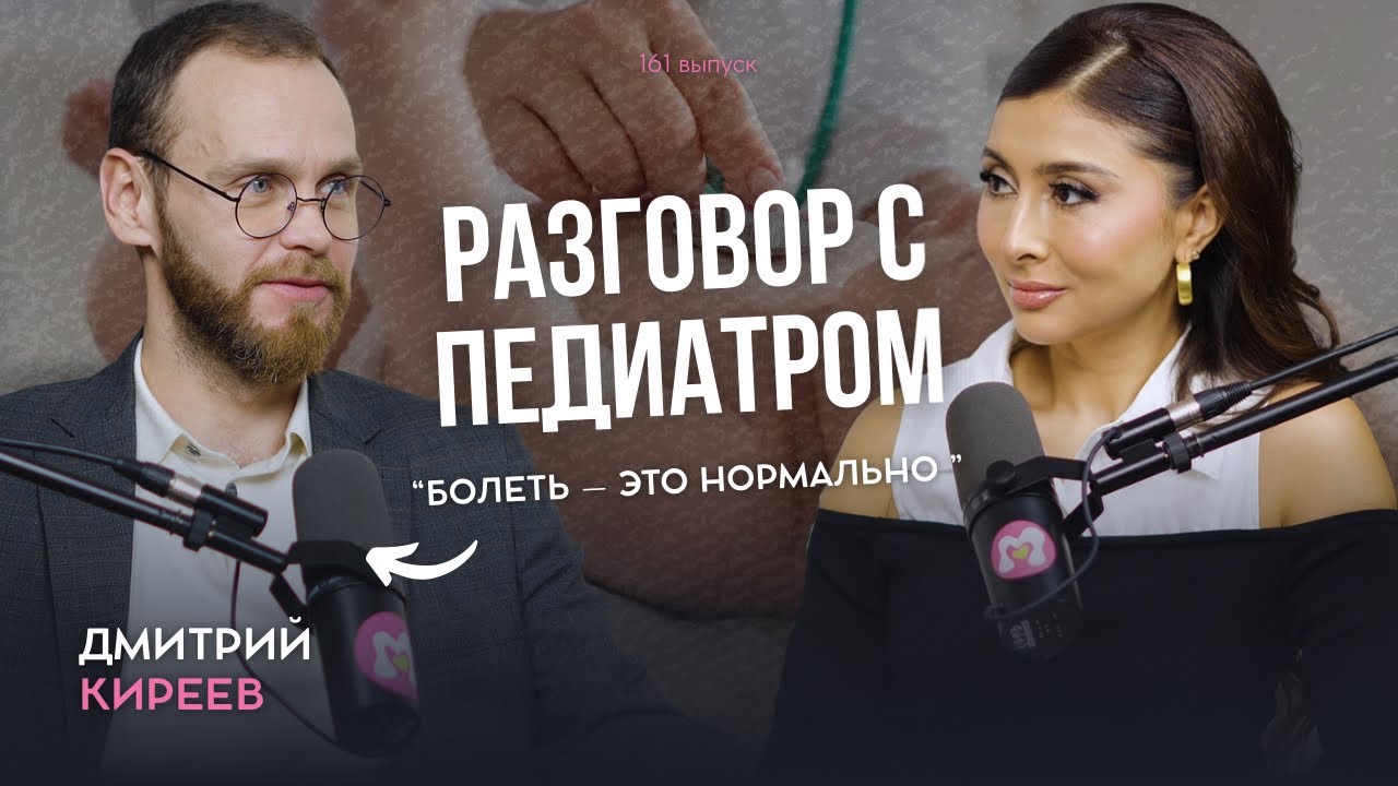 Иммунитет ребёнка: что важно на самом деле?