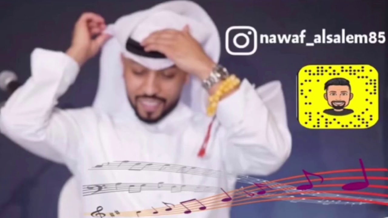 نواف السالم - بداوي خالات المعرس