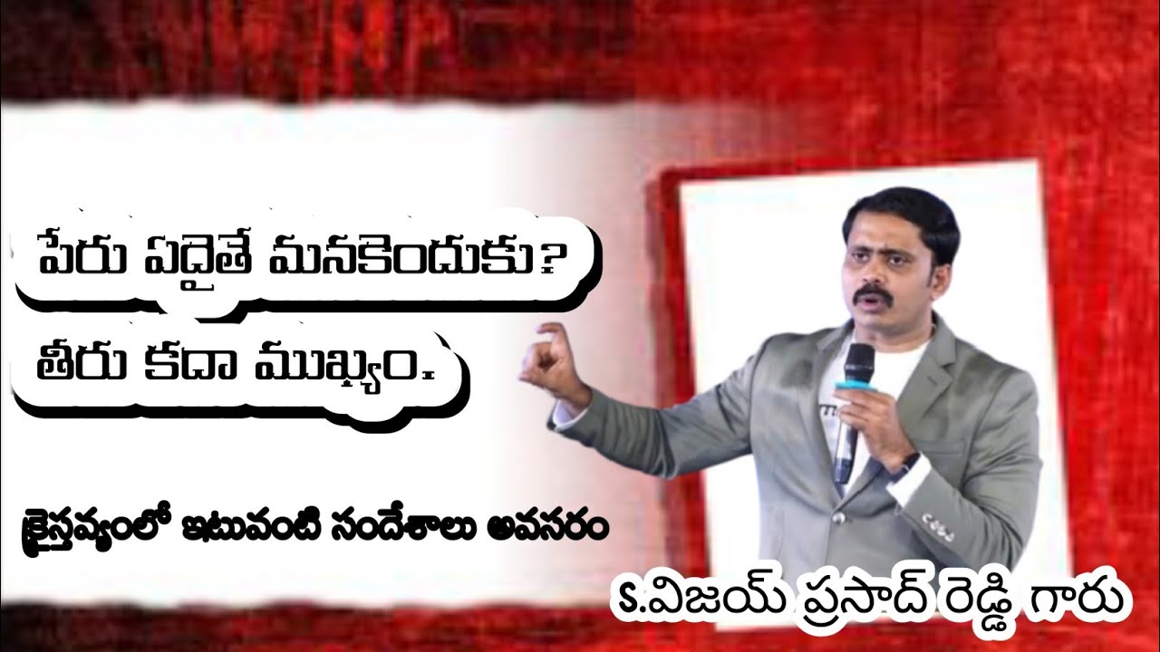 పేరు ఏదైతే మనకెందుకు తీరు కదా ముఖ్యం @kreesthenaarakshakudu528 