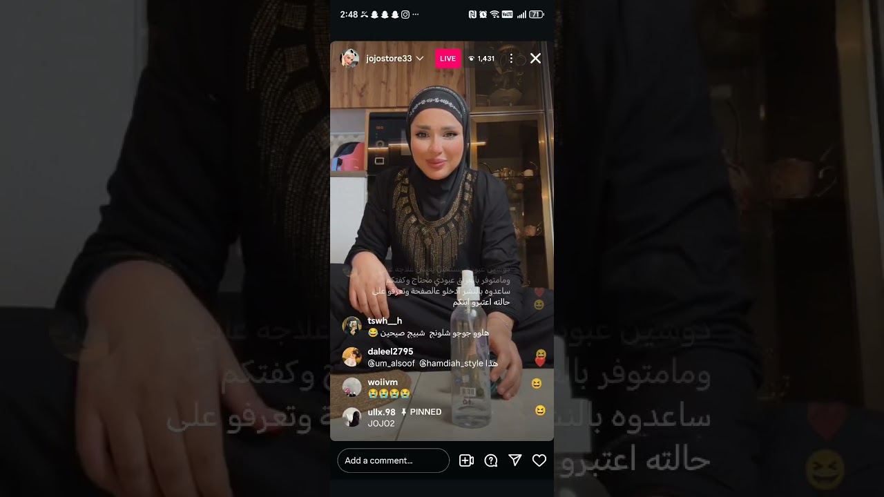 بث جوجو
