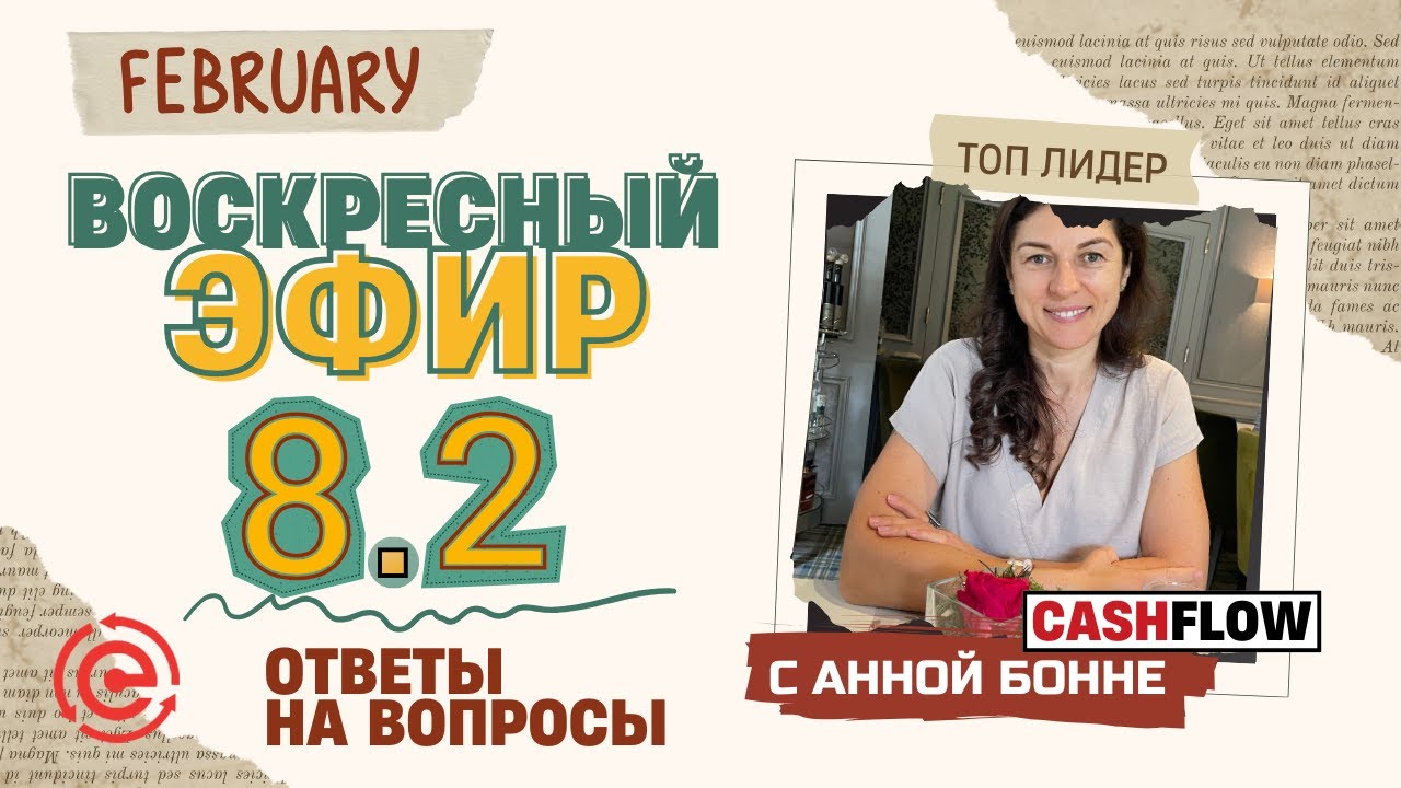 ВОСКРЕСНЫЙ ЭФИР 08.02.2026. ПОКУПКА МАШИНА ЗА 50% ОТ ЕЕ СТОИМОСТИ