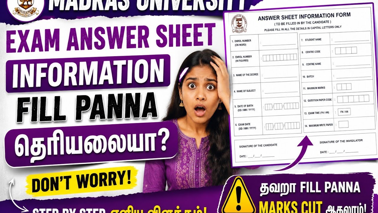 📢 Madras University Exam Answer Sheet Information &ndash; Step-by-Step Guide!