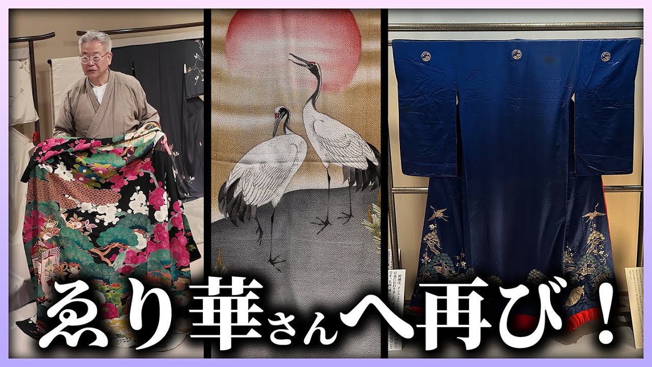 【金沢】時代袱紗展【ゑり華】#加賀友禅 #加賀紋 #着物塾