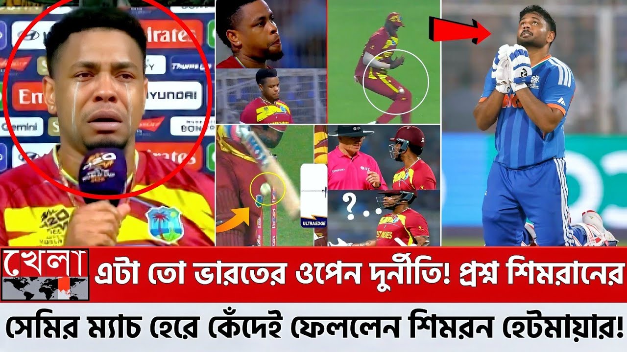 এটা তো ভারতের ওপেন দু/র্নী/তি! প্রশ্ন শিমরানের সেমির ম্যাচ হেরে কেঁদেই ফেললেন শিমরন হেটমায়ার!