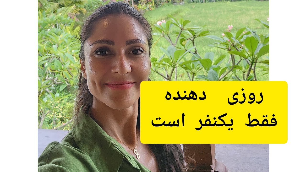 ایمان تو همه چیز است خیلی مهمه که ماچطور پول دربیاوریم