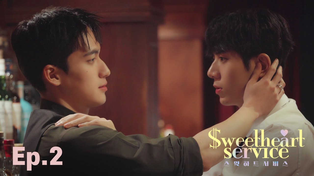 Kahlua Milk Ep.2 Sweetheart Service 스윗하트서비스