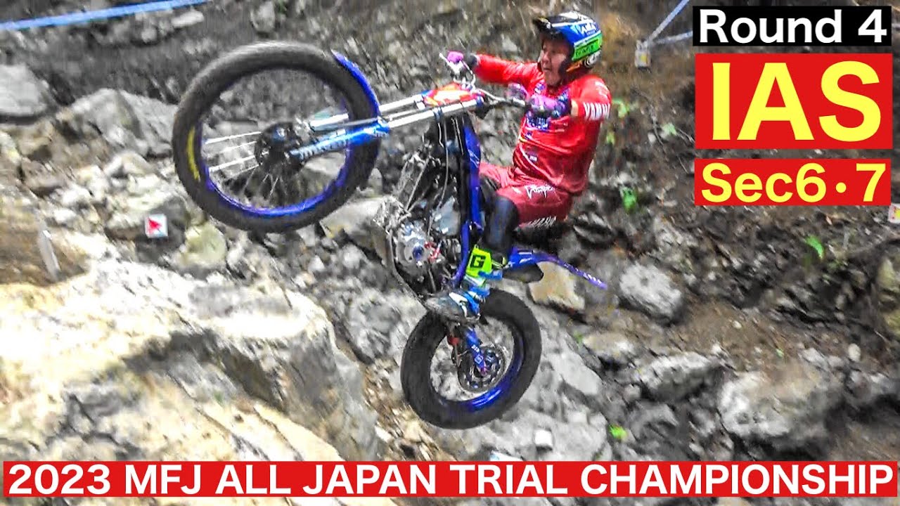 【IAS Sec6･7】2023全日本トライアル選手権第4戦 和歌山・湯浅大会