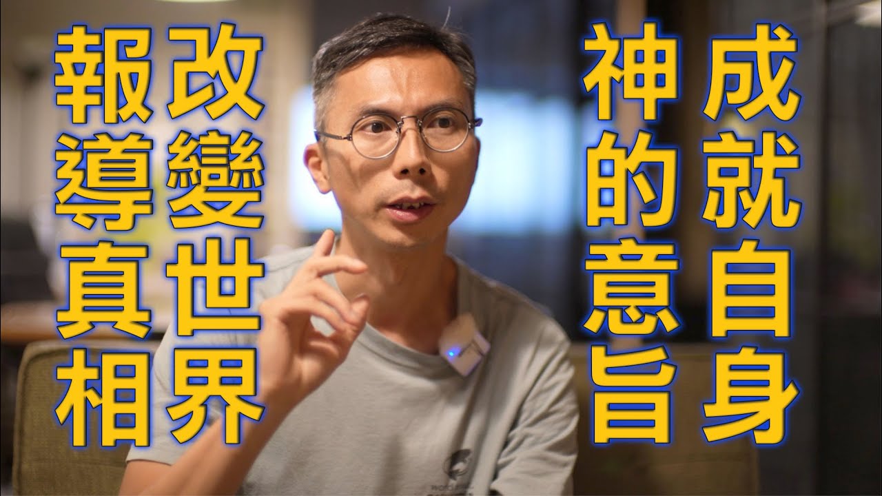 (合成字幕回顧)周冠威導演談《時代革命》創作經歷與感受：報導真相改變世界 神的意旨成就自身（第58屆金馬獎頒獎典禮11月27日晚舉行，由周冠威執導、講述反送中運動的《時代革命》，奪得最佳紀錄片。）