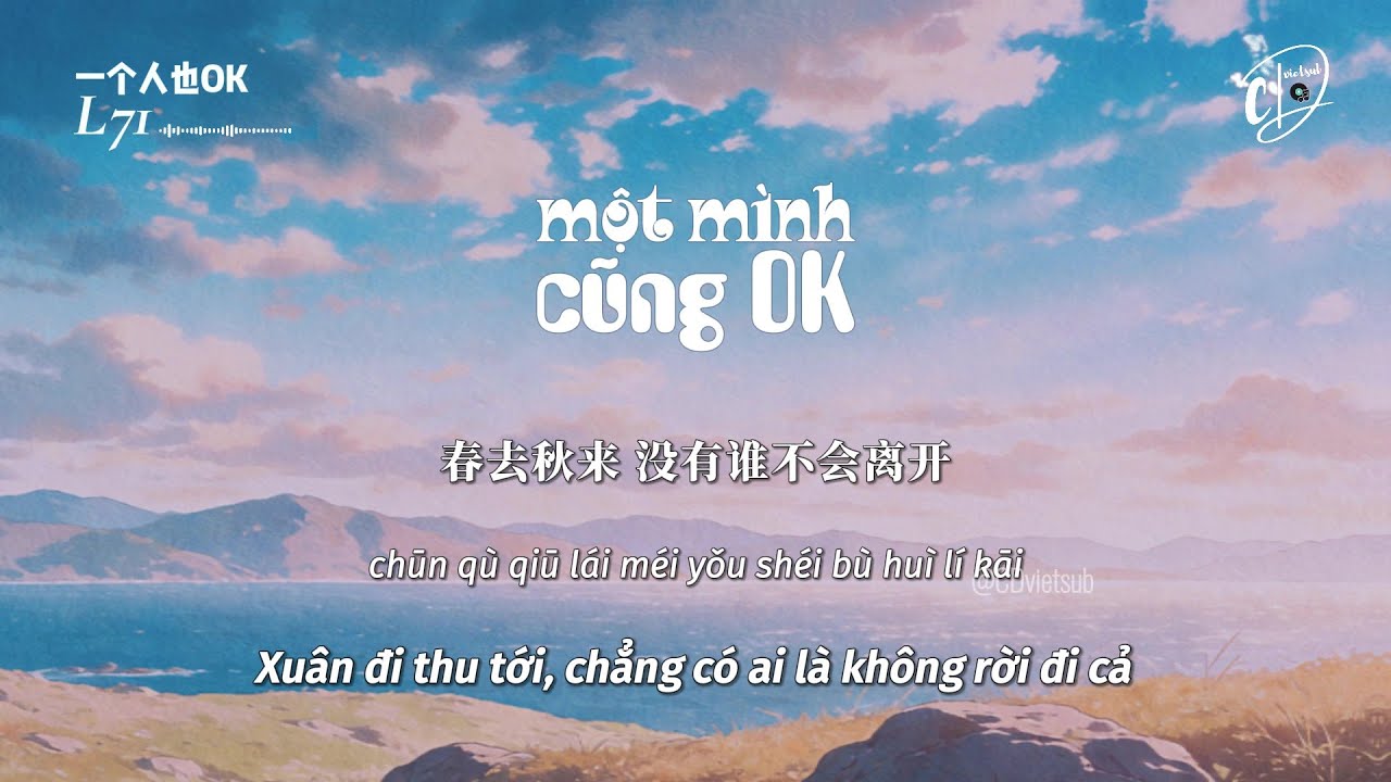[Vietsub] Một m&igrave;nh cũng OK (一个人也OK) - L71  ♪ 一个人 慢慢的 漫漫的 满满的把日子过得平淡♪