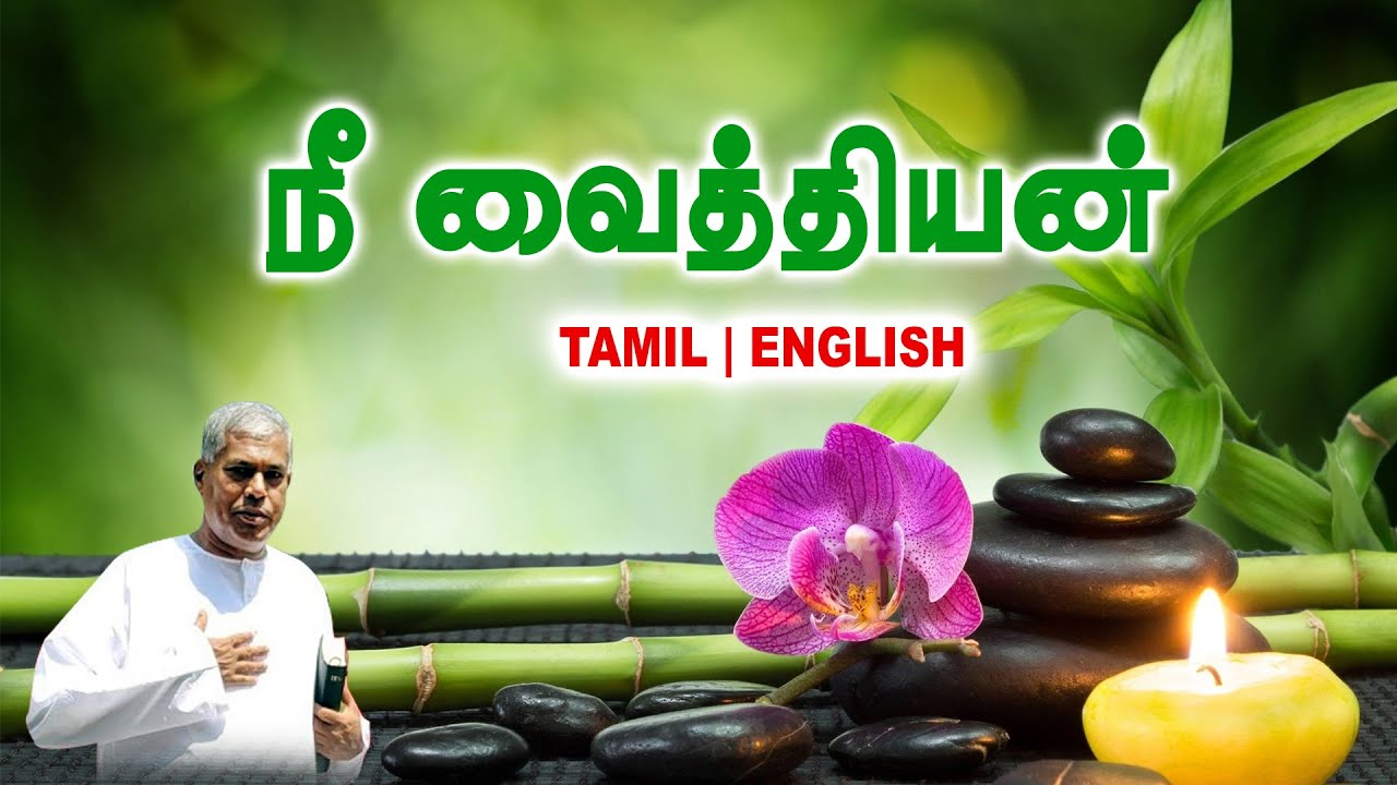 🔴TPM MESSAGE | நீ வைத்தியன் | Pas.Durai #tpm #tpmmessages #tpmchennai #new #christian #tamil #gospel