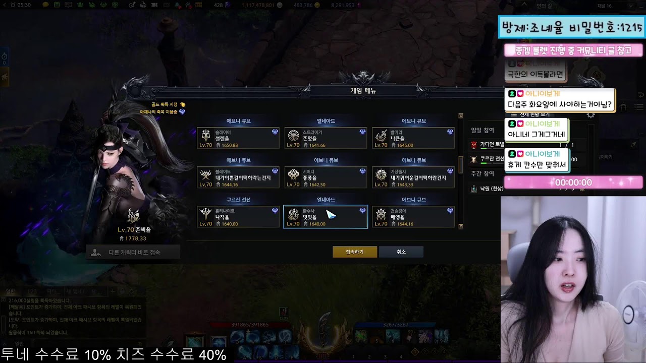 로아 할 때만 칼퇴하는 사람