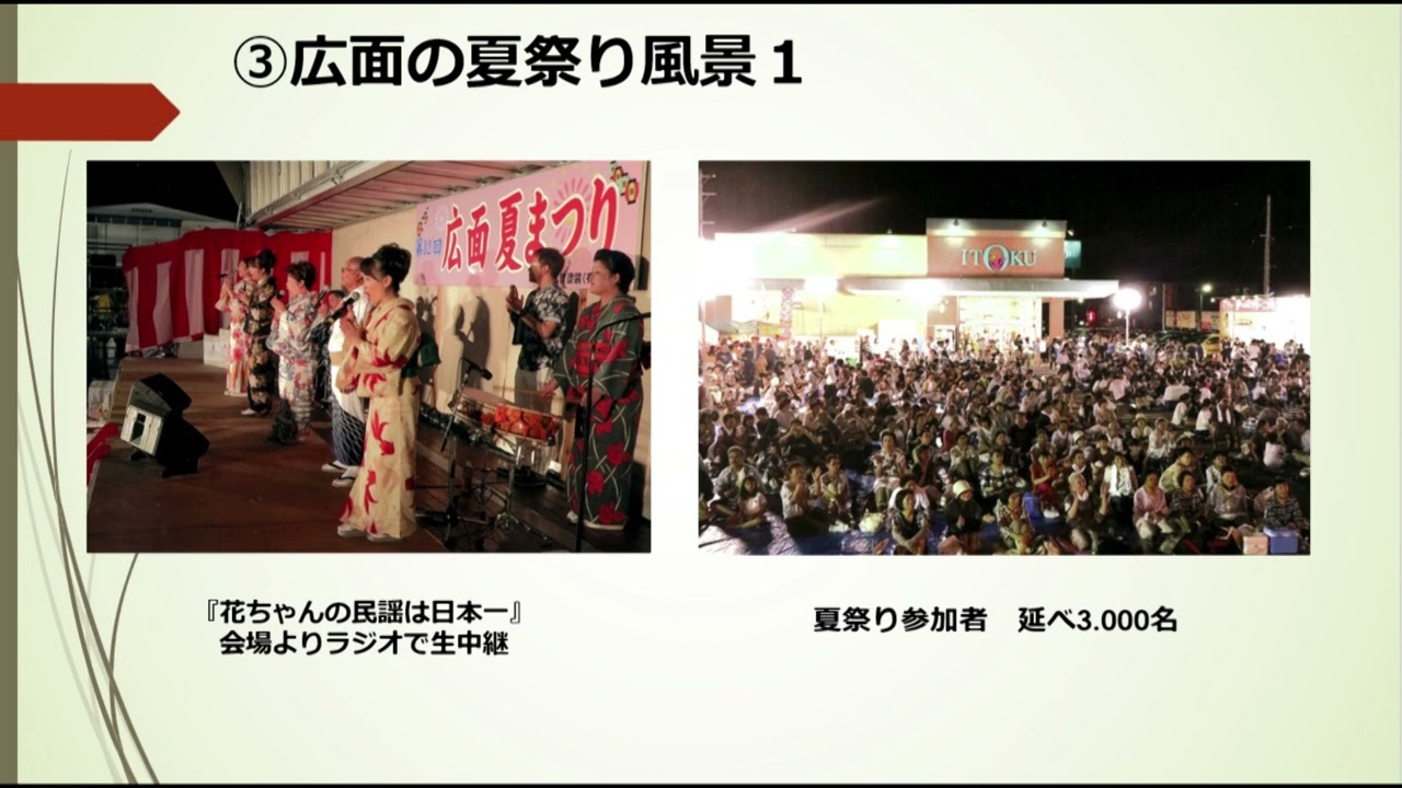 イチノセキ時計店取締役会長（一ノ関 勝義）のイベント動画