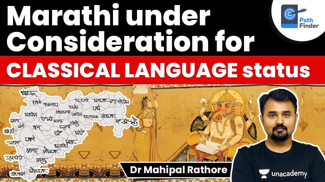 Marathi under consideration be a Classical Language:Govt l What are Classical Languages? #UPSC