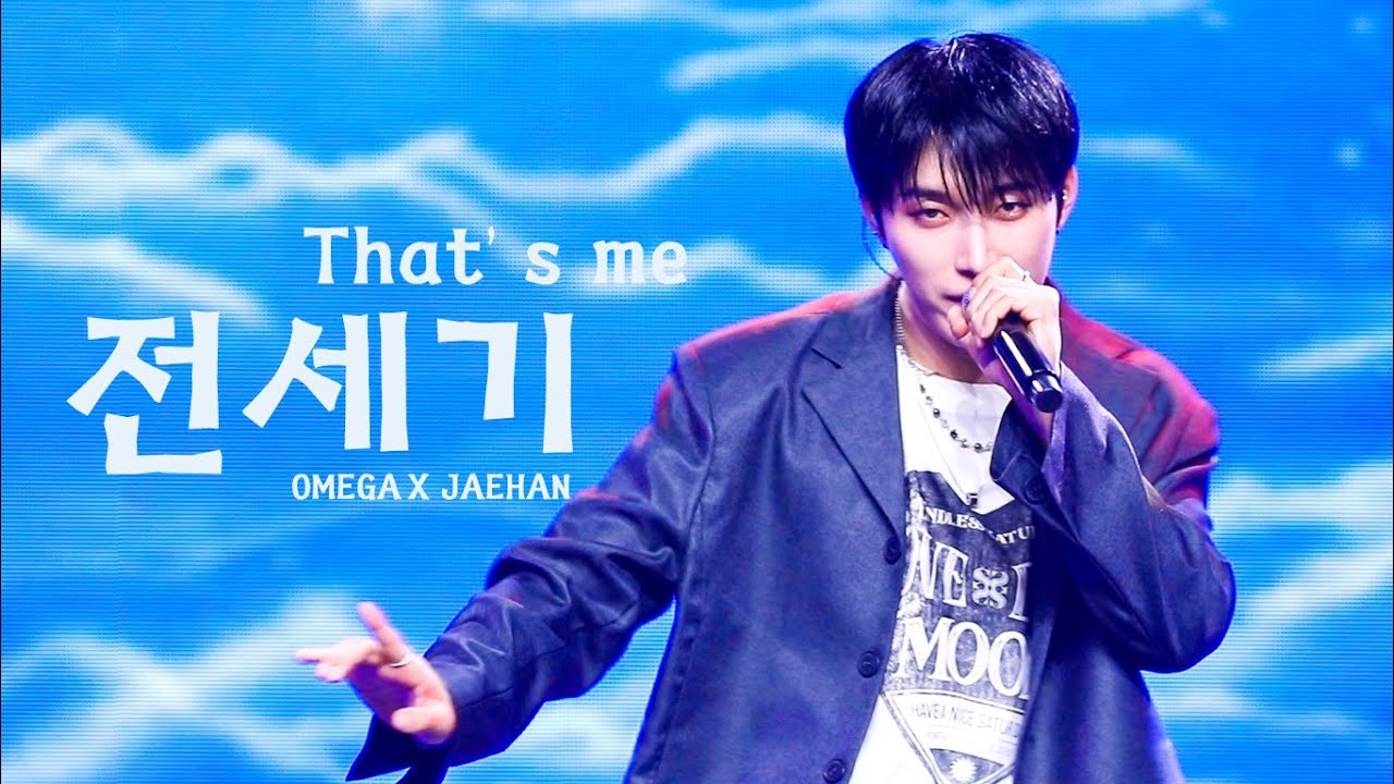 240224 ISLAND 콘서트丨That’s me+전세기 - OMEGA X(오메가엑스)丨재한 직캠 JAEHAN FOCUS