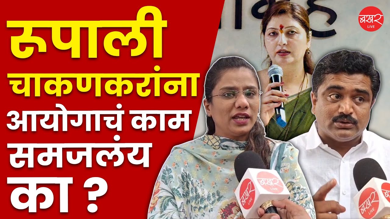 Justice for Dr. Sampada Munde! | डॉ. संपदा मुंडेंचं चारित्र्यहनन केलं जातंय! | Rupali Chakankar