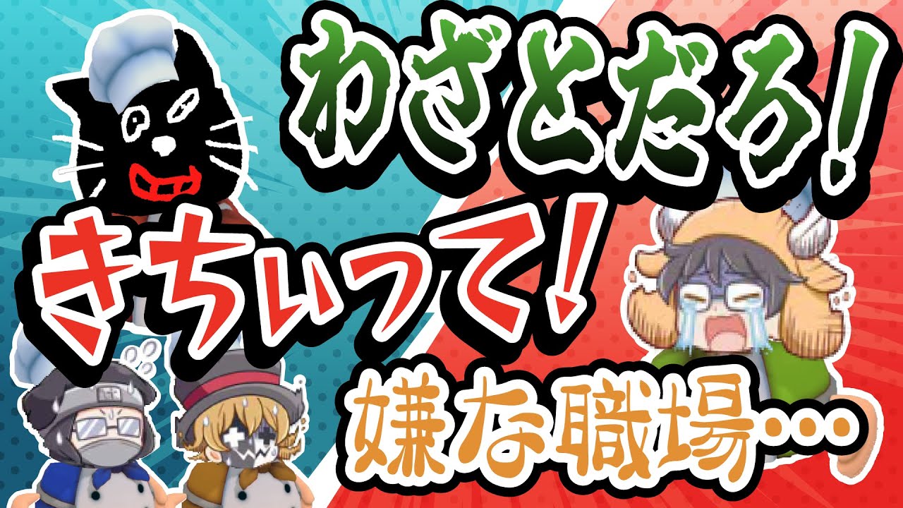 【TOP4】アイツやりました！きちぃって！大絶叫で醜く争うキヨvs牛沢