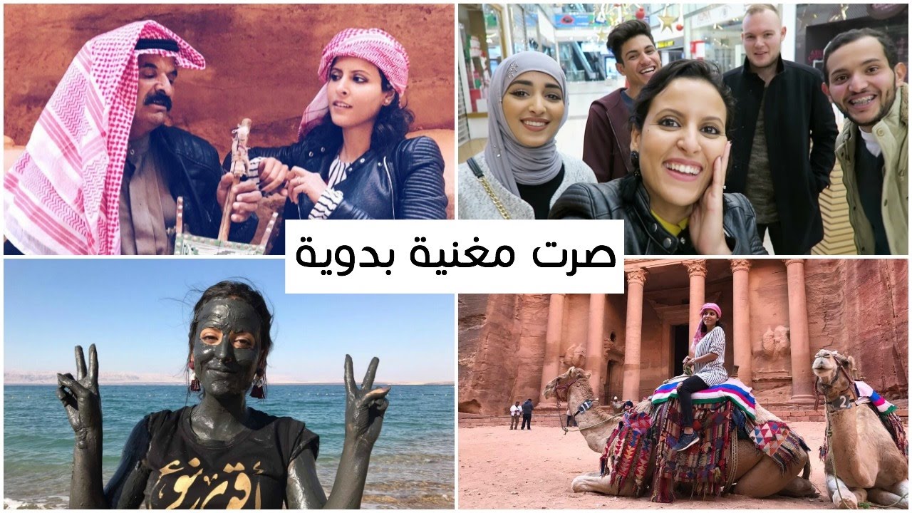 غنيت بالبتراء | شفت فرولاتي بالأردن