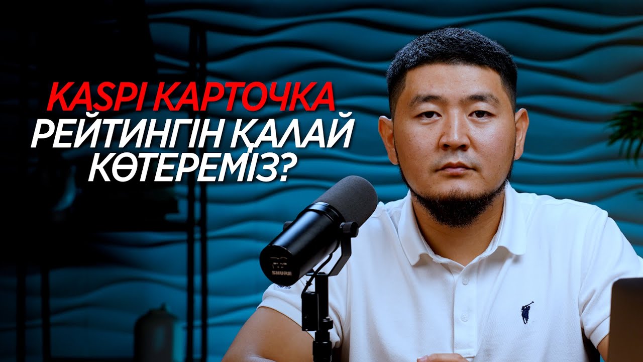 Kaspi карточканы ТОП-қа шығару 🔥 |  Мен қолданатын фишкалар