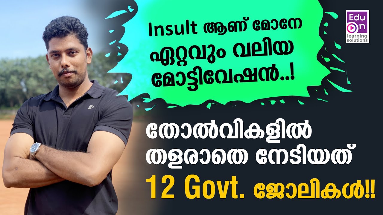 ഒരു Sub Inspector വിജയ ഗാഥ👌Achiever’s Meet With Rishadali|PSC Motivation