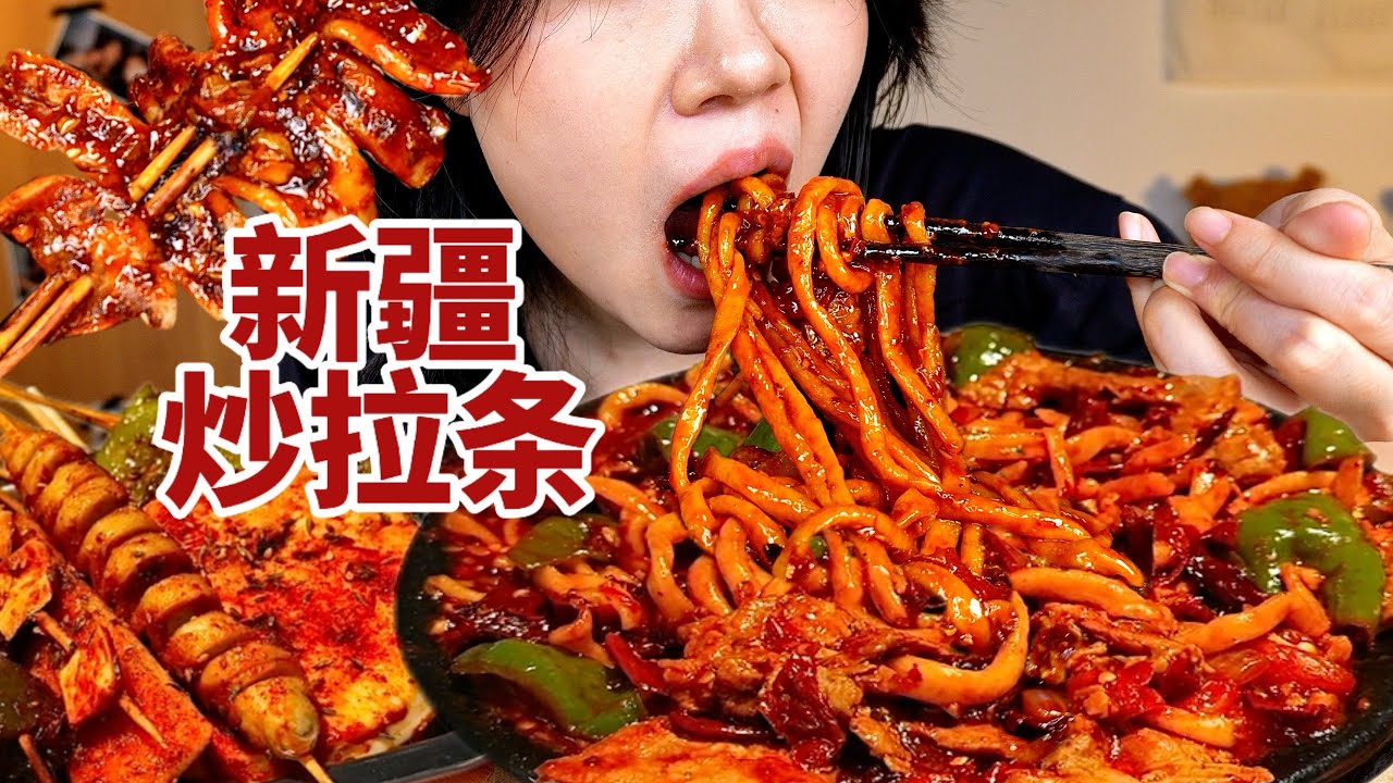 想吃夜宵！做个新疆炒拉条子，裹满酱汁！配上大烤串，香迷糊了【了in林】#新疆拉条子 #炒拉条子 #中国美食 #烧烤 #过油肉拌面 #新疆美食