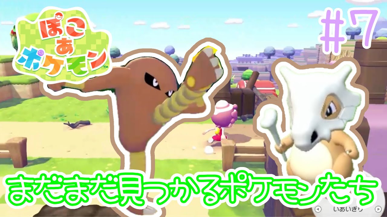 まだまだともだちが増えていく！ぽこ あ ポケモンを実況プレイ！【ぽこポケ】