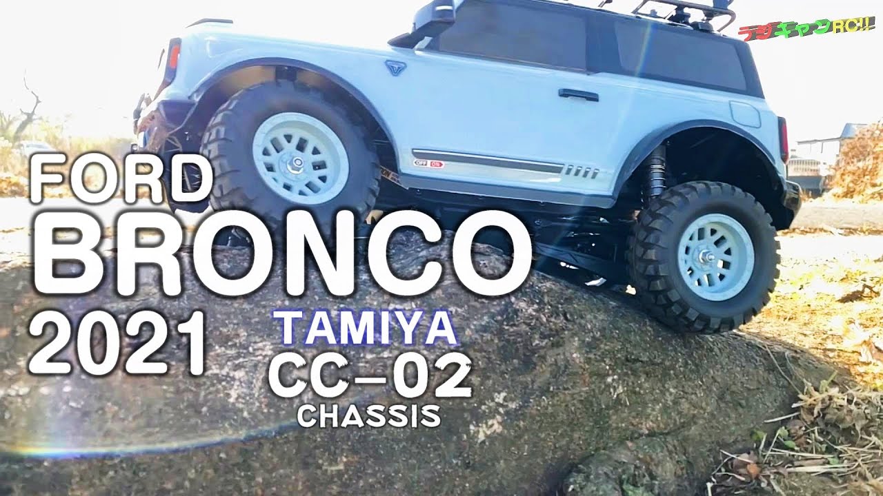 [TAMIYA/CC02] [Первое] Общение во время просмотра выступления BRONCO и [Второе] рекламное видео CC02