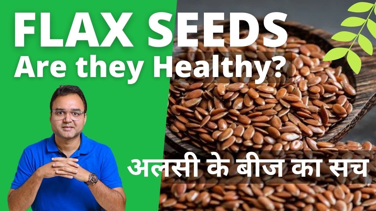Flax Seeds: जानें अलसी के बीज के 5 आश्चर्यजनक फायदे और खाने का सही तरीका