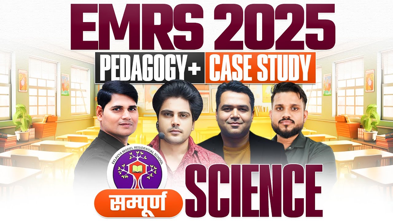 EMRS 2025 सम्पूर्ण Science Pedagogy + Case Study ✅ by Sachin Academy live 2pm