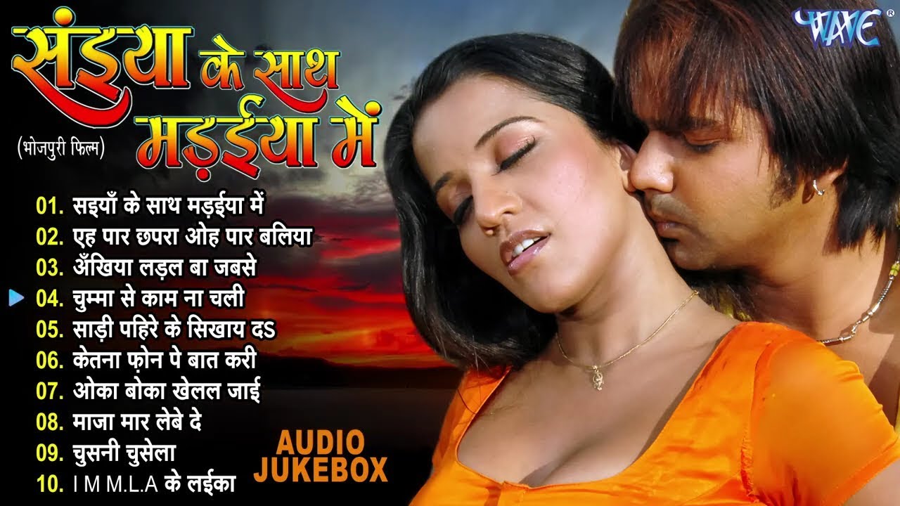 Saiyan Ke Sath Madhaiya Mein [Full Audio Jukebox] | Pawan Singh Superhit Movie Songs | Bhojpuri Song
