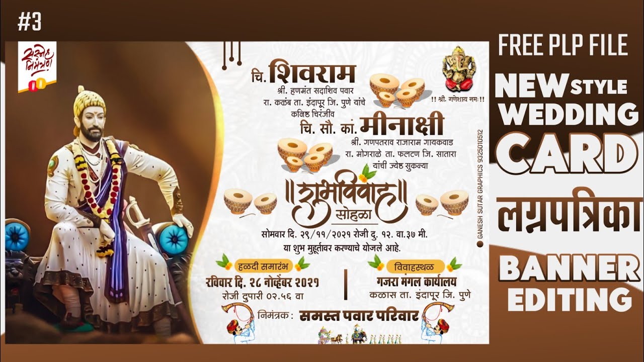 Wedding Invitation card in Pixel Lab PLP FILE Part 3 | wedding invitation card Banner Editing