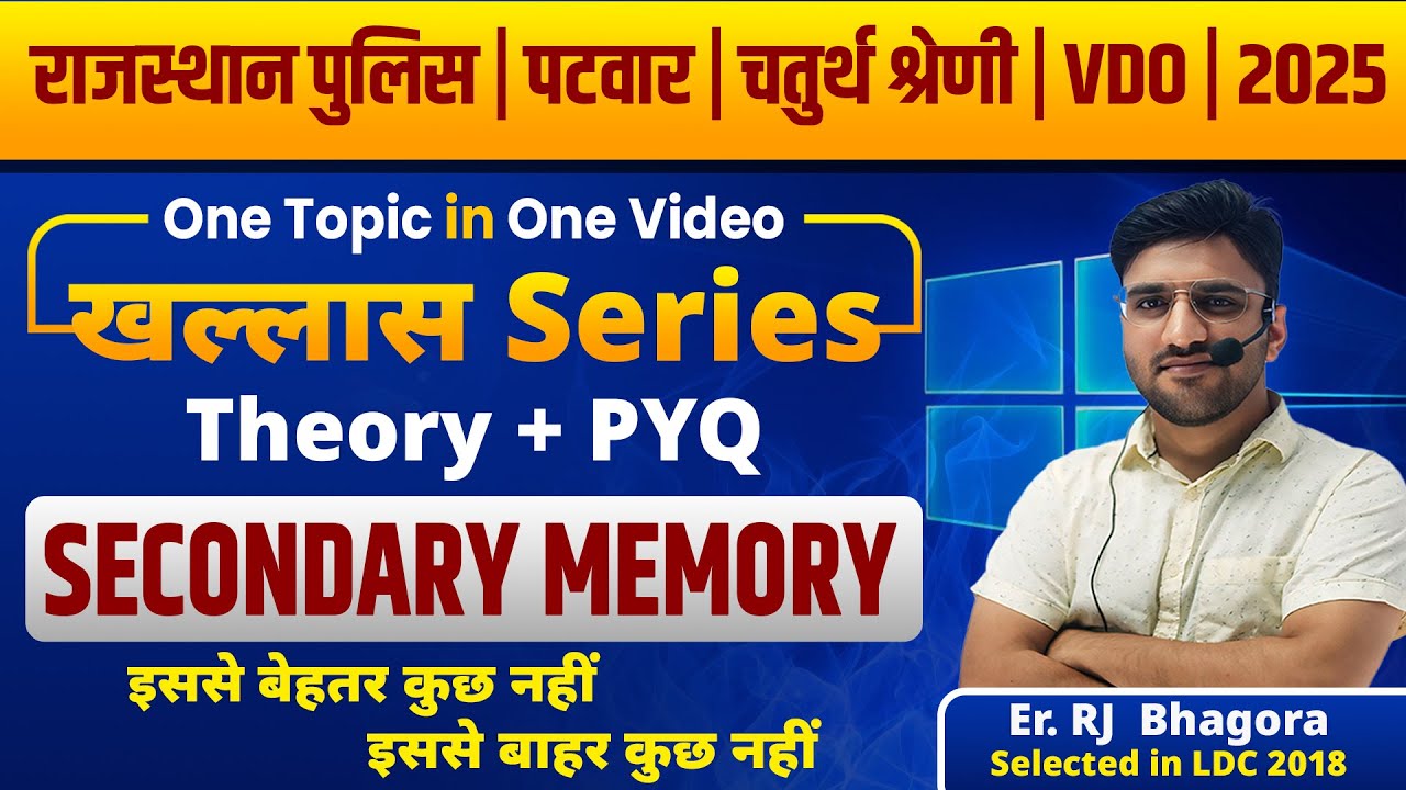 Class -15 | Secondary Memory | Theory + PYQ |  खल्लास Series | Er. RJ Bhagora
