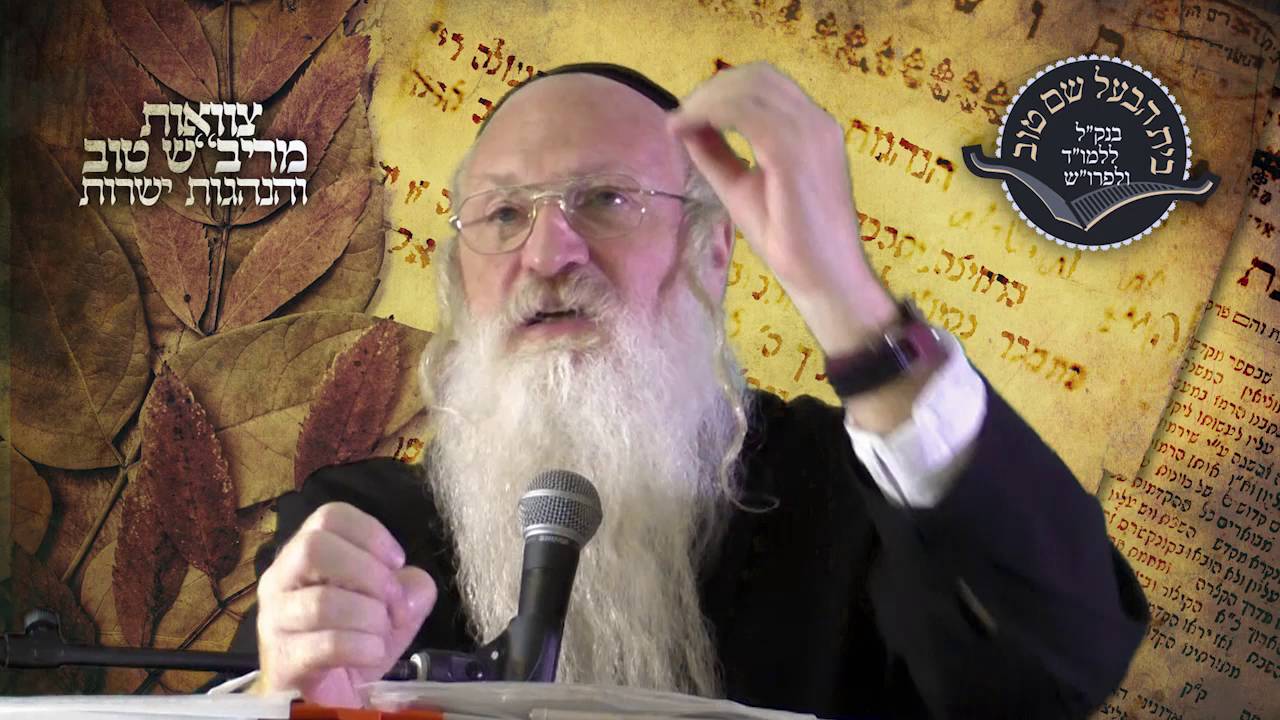 ההתמודדות עם הגאווה | הרב סטבסקי | בית הבעל שם טוב