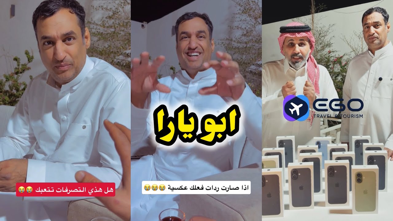 ابو يزيد وابو يارا - ابو يارا😂😂